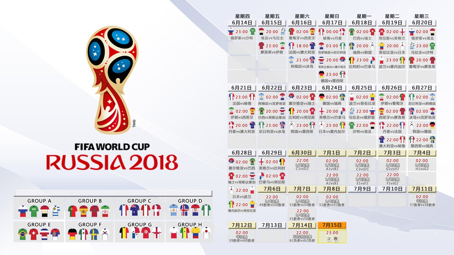 绿茵战场上的王者归来，德布劳内闪耀全场，美国绝杀芬兰震撼2026世界杯D组